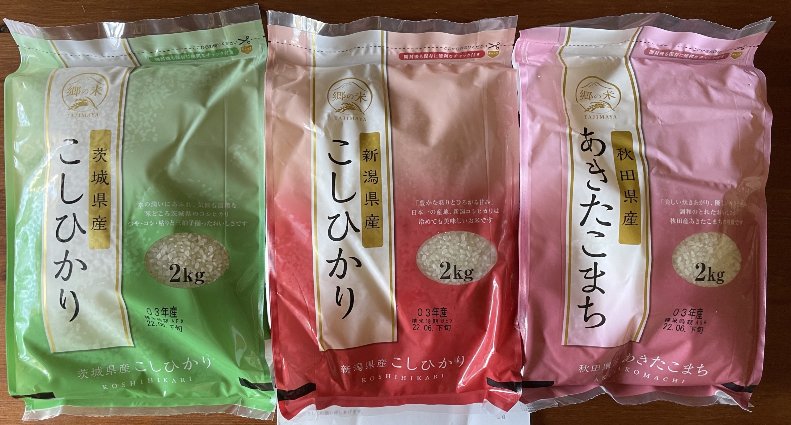 めぶきFGのカタログ選択品