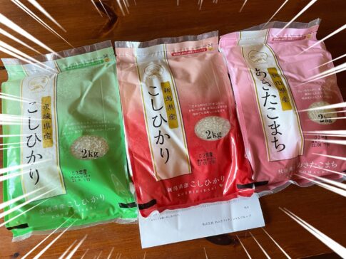 めぶきふFGの株主優待品2022