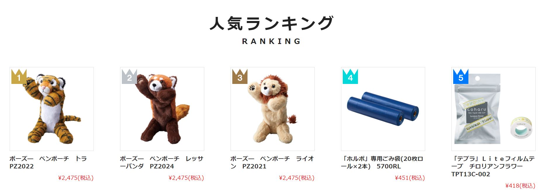 キングジムストア