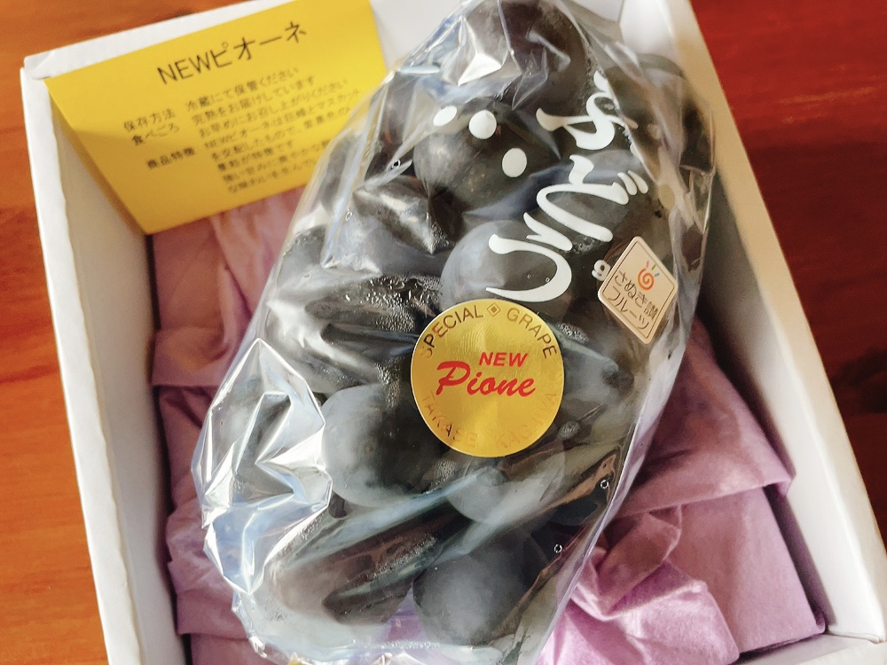 限定品のピオーネ