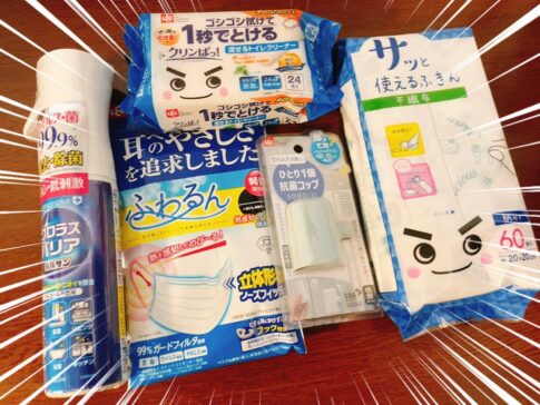 2022年の株主優待品