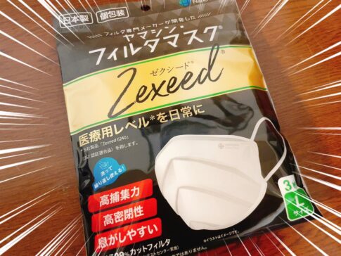 ヤマシンフィルタ（6240）の株主優待品