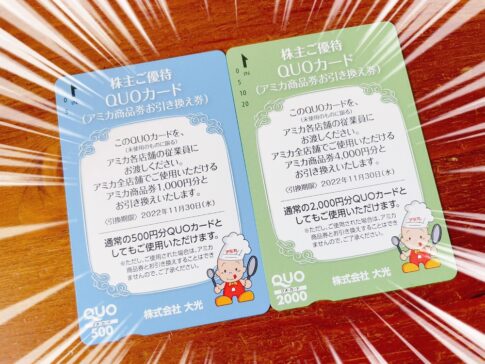 大光 （3160）の株主優待品