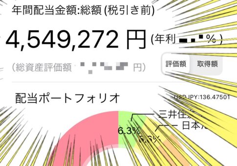 【2022年過去最高を更新中】8月も納得の配当金額 FIRE生活中の筆者が受取った配当金は？