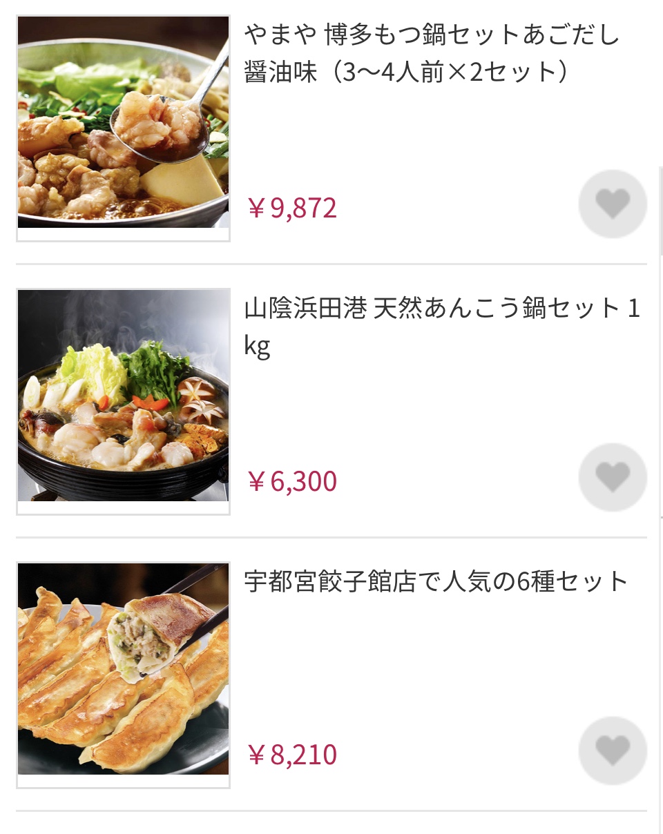 日本直販