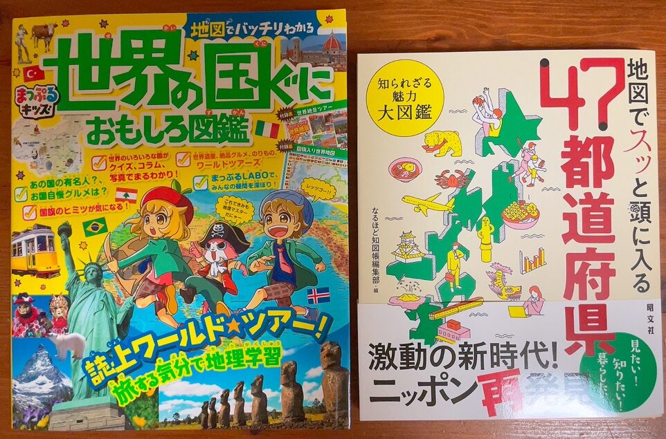 昭文社の株主優待品