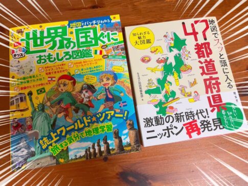 昭文社ホールディングス （9475）の株主優待品