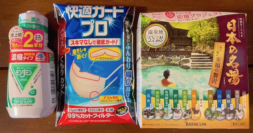 アース製薬の株主優待品