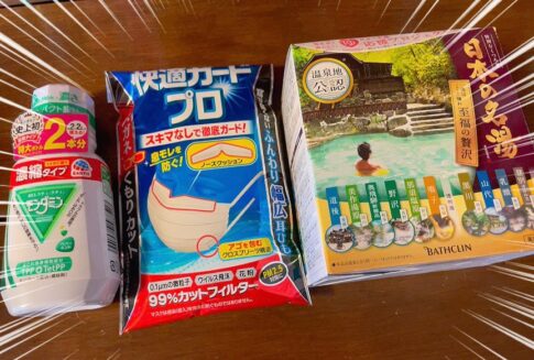 インフレで科主優待品が減った？アース製薬（4985）の株主優待を前回と比べてみました！その結果は？