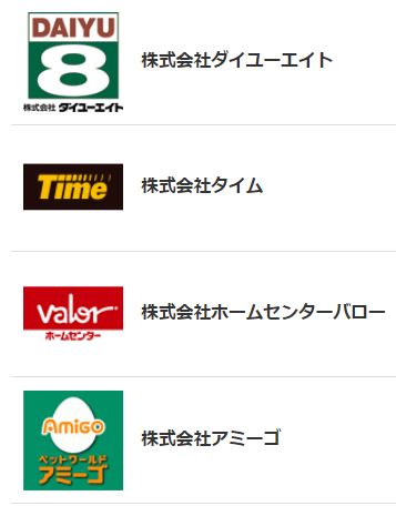 ホームセンターグループ