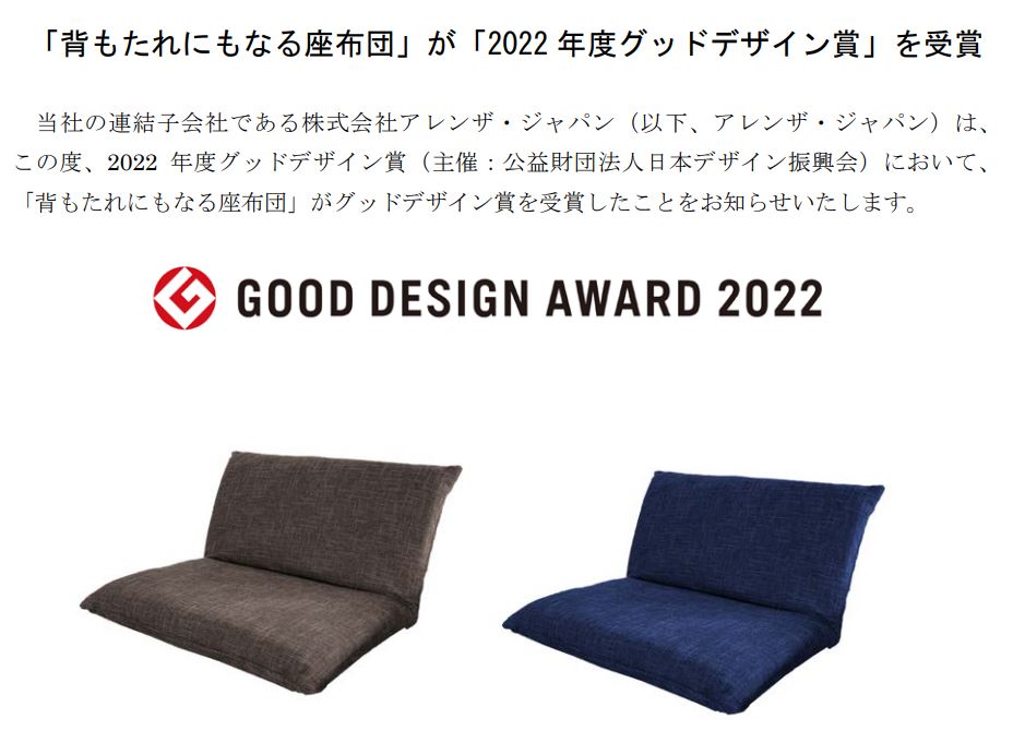アレンザホールディングスのPB商品の一例