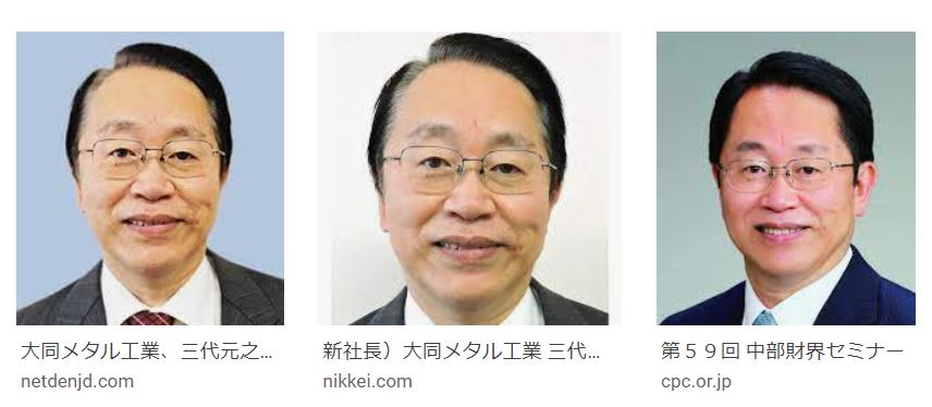 大同メタル工業の三代元之社長