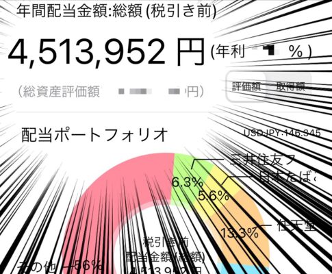 2022年10月の配当金まとめ