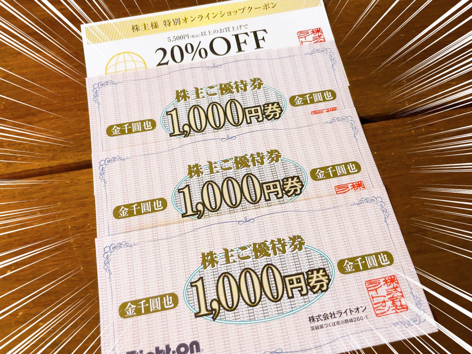 ライトオン Right-on 株主優待 12000円分 1000円✕12枚 | www.esn-ub.org