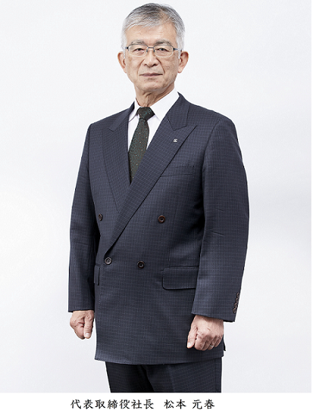 日本電気硝子の松本元春社長　画像は公式ホームページより