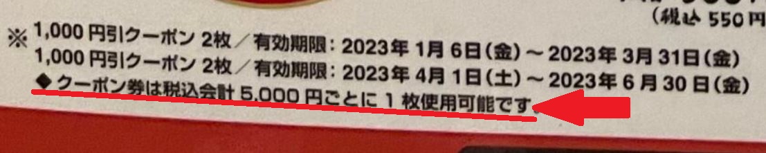 ブロンコビリーの注意事項
