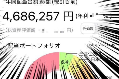 【2022年過去最高を更新】11月も納得の配当金額 FIRE生活中の筆者が受取った配当金は？