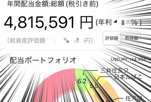 【2022年過去最高を更新】12月も納得の配当金額 FIRE生活中の筆者が2022年に受取った配当金総額は？