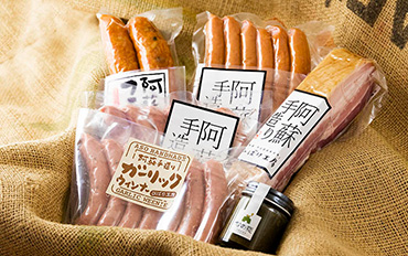 5,000円相当 桜スモーク「ベーコン・ウインナー」と阿蘇薫る「三年熟成　柚こしょう」のスパイシーセット