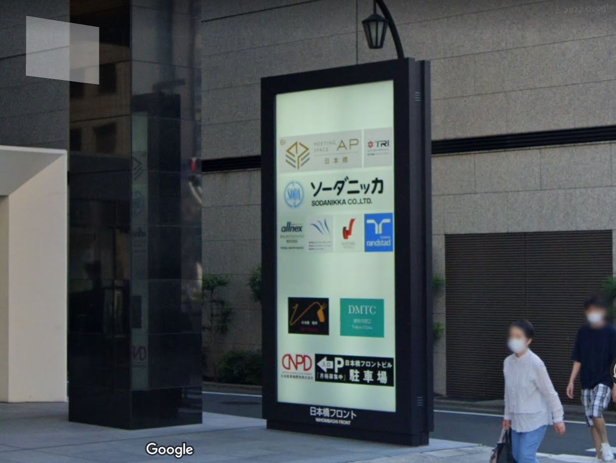Googleストリートビューより