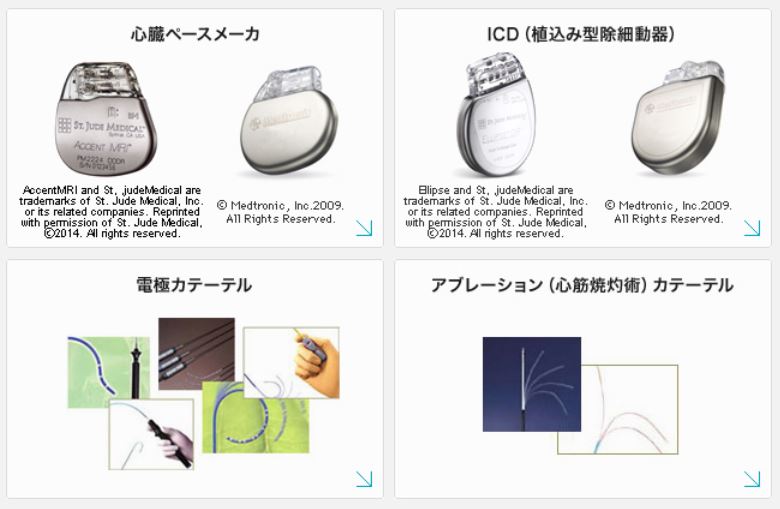 画像は公式ホームページより
