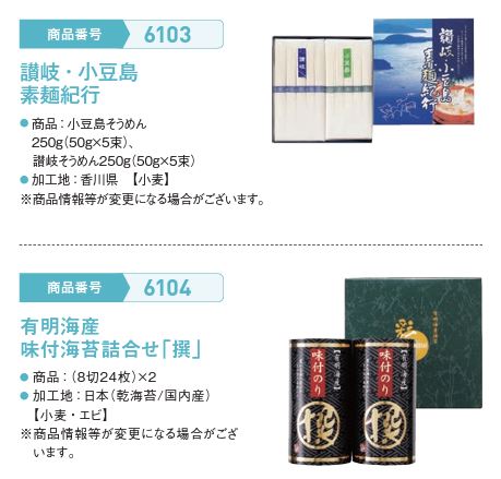 東洋機械金属の株主優待