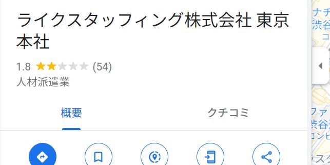 Googleマップより