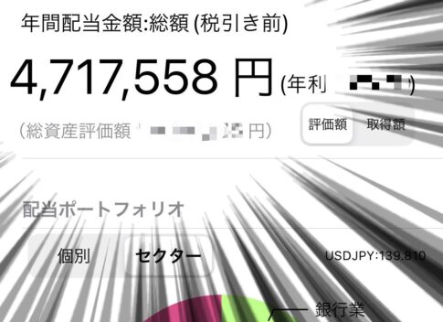 2023年も過去最高を更新予定!!5月も納得の配当金額 FIRE生活中の筆者が2023年5月に受取った配当金総額は？