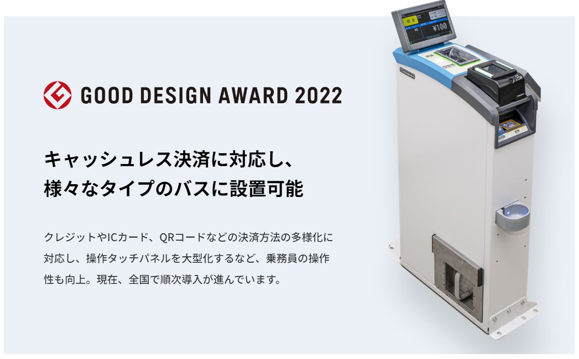 画像出典：小田原機器公式HPより