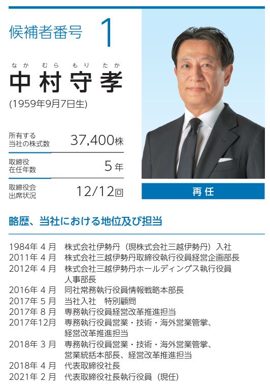 菱洋エレクトロの社長