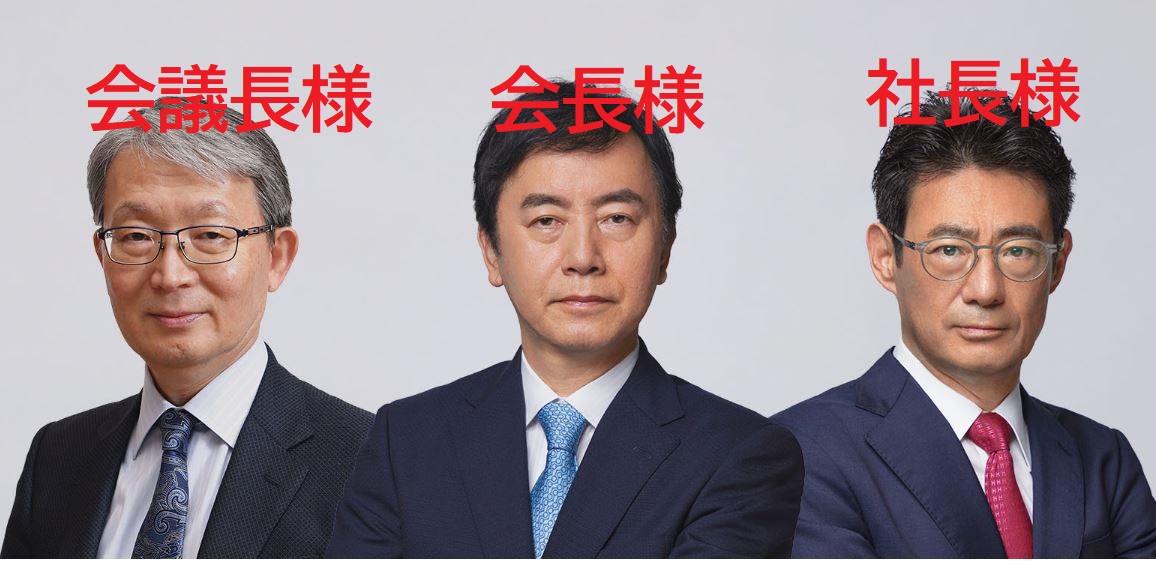 日テレ経営者