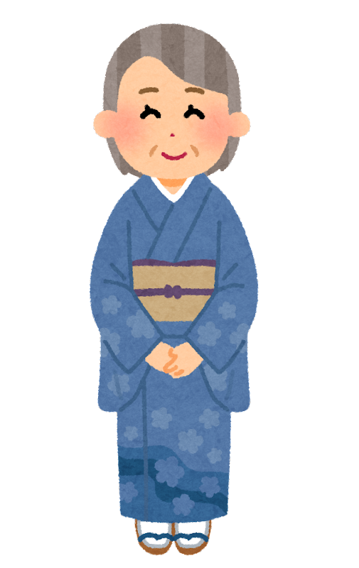 和服