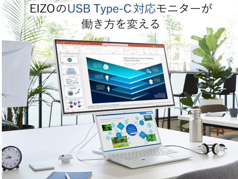 EIZOのモニター