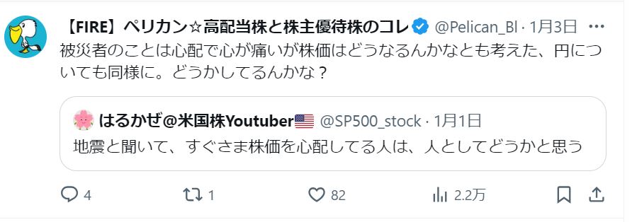 色んな意見