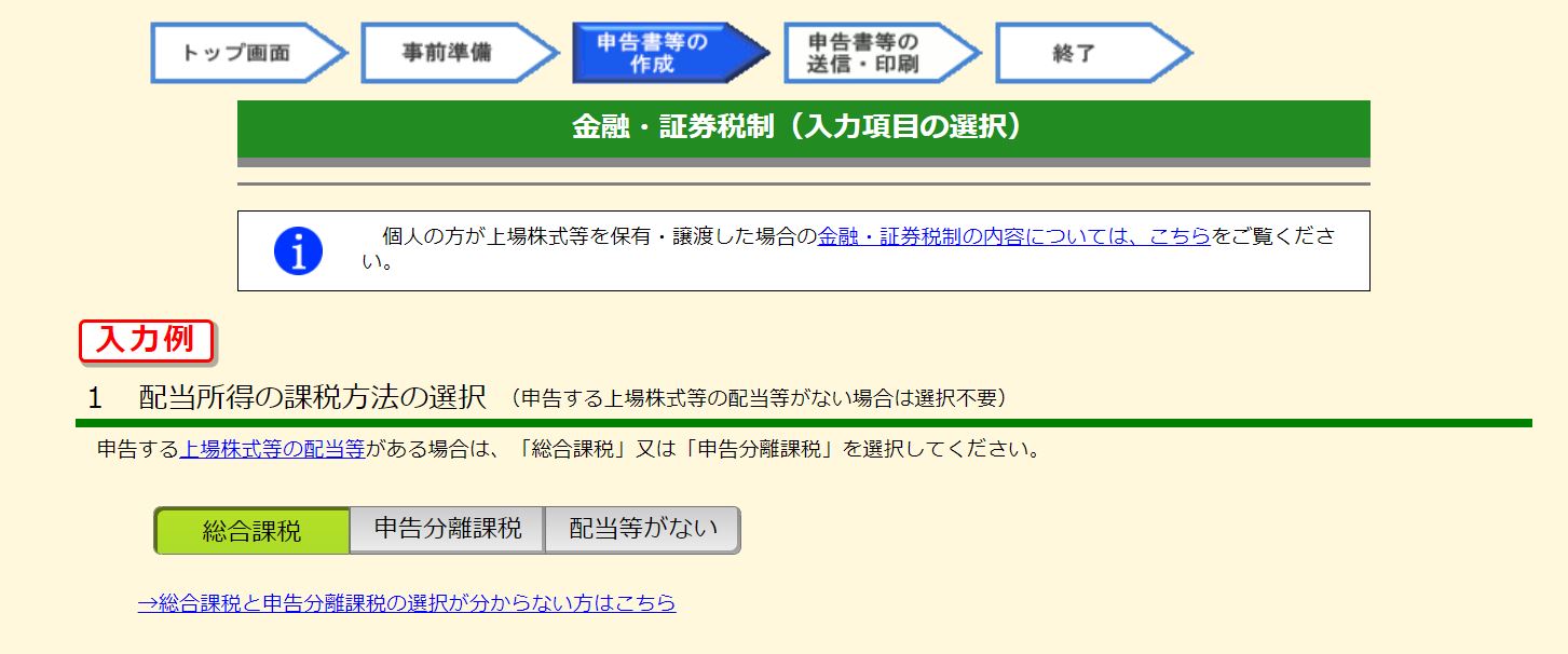 確定申告