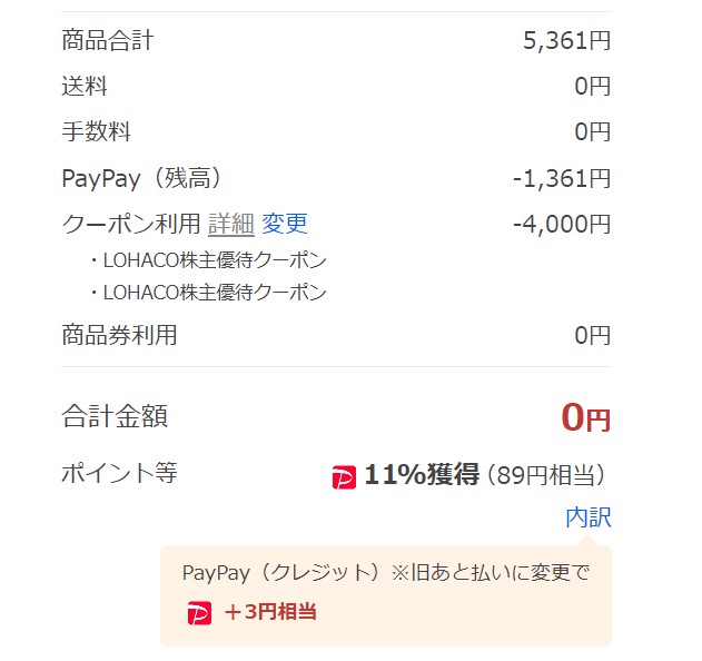 アスクル
