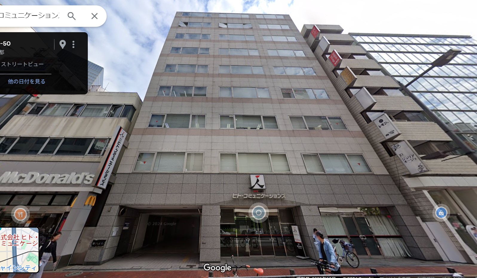ヒトコミュニケーションズの本社ビルの画像