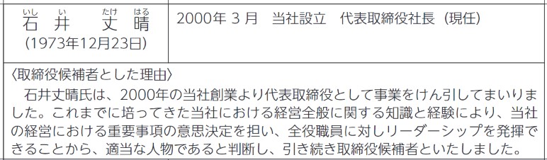 フィーチャーリンクネットワーの経歴