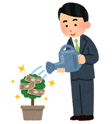 お金を育てる