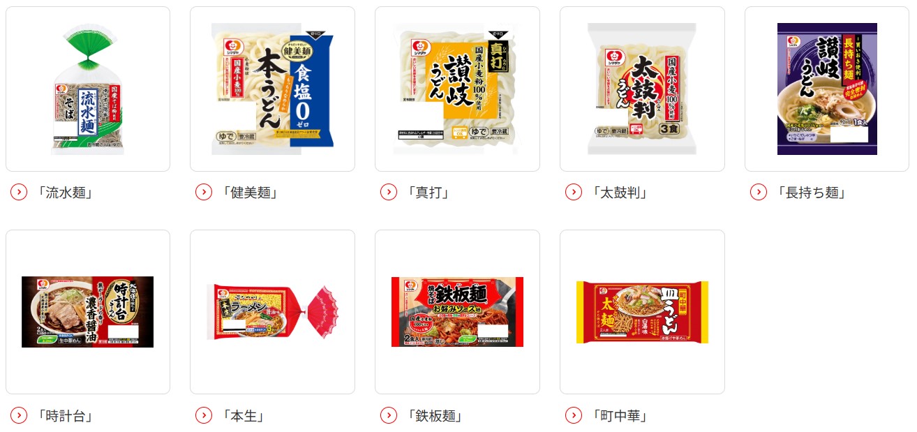 シマダヤの商品