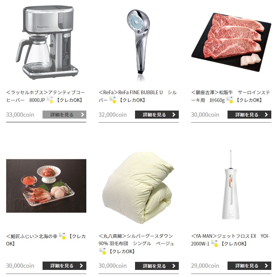 プレミアム優待俱楽部