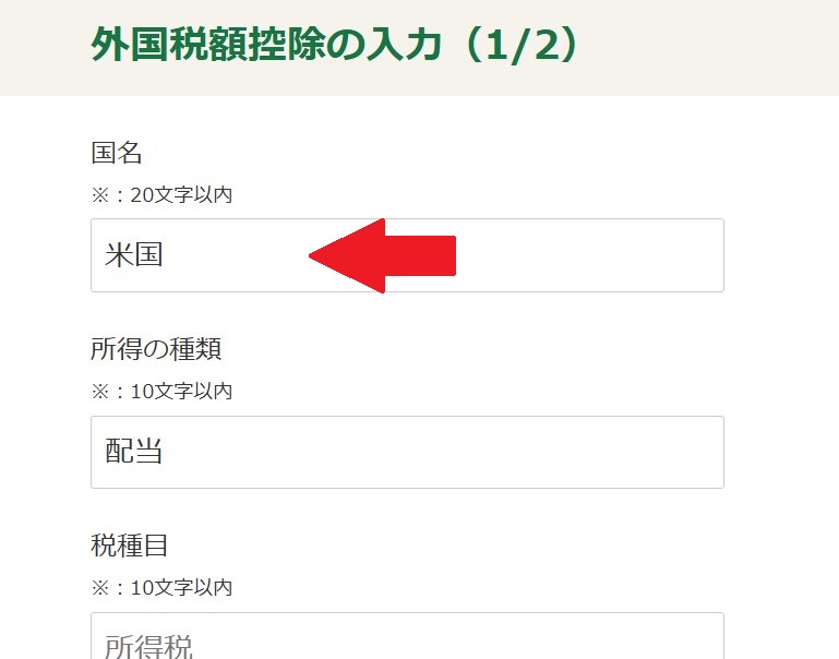 確定申告コーナー