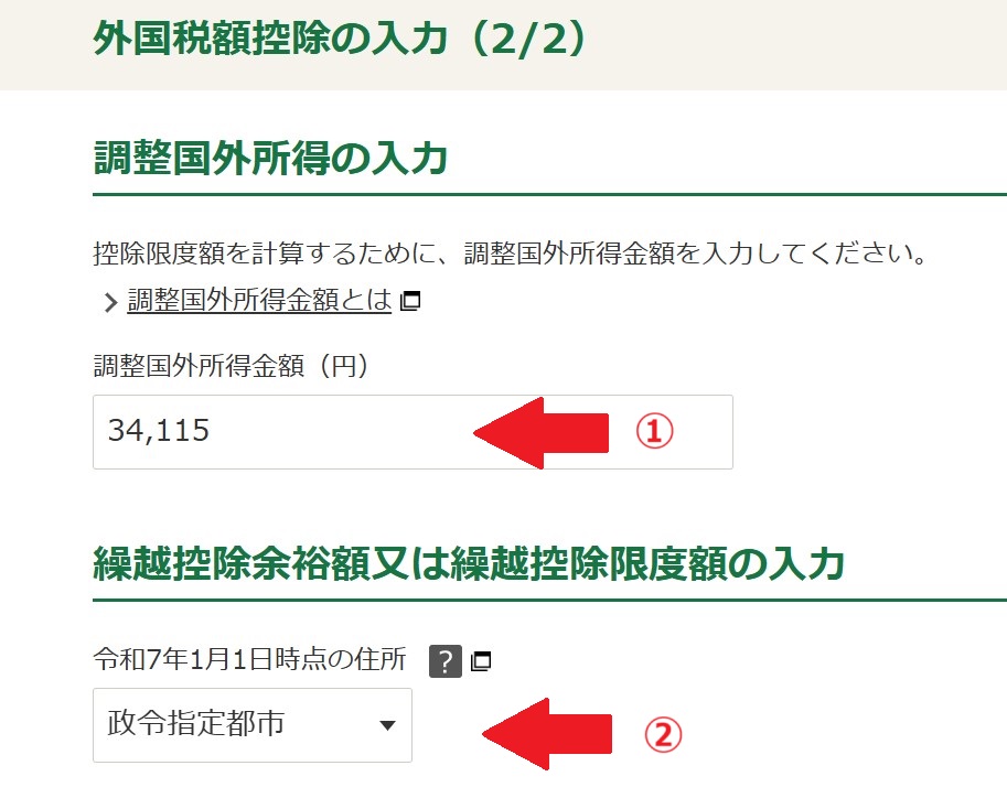 確定申告コーナー