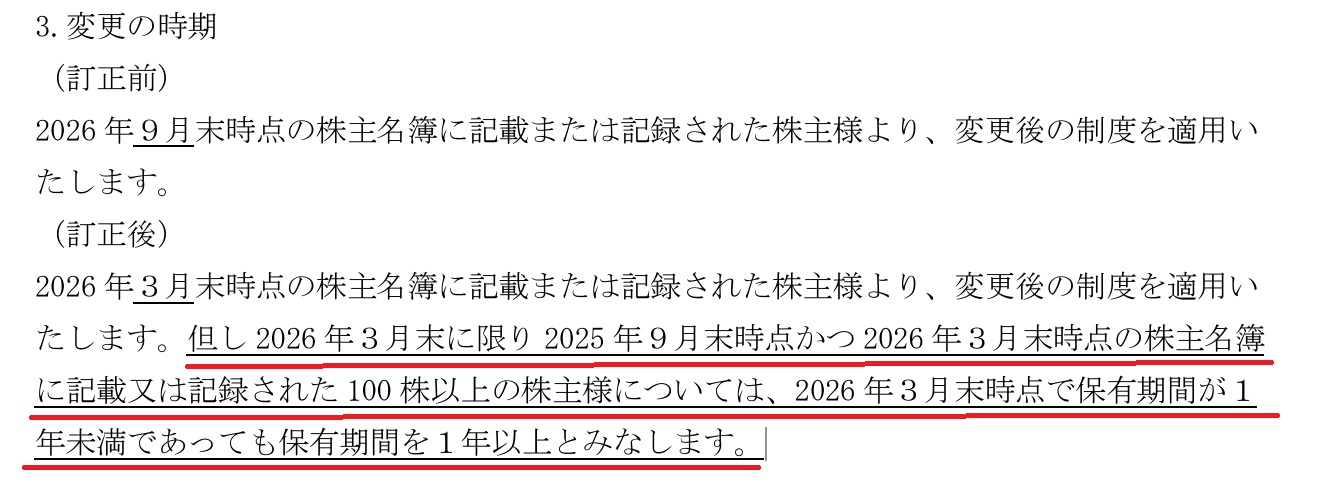 【株主優待制度変更】サカイ引越センター（9039）の株主優待が意外とお得？配当・株価・社長も徹底考察！