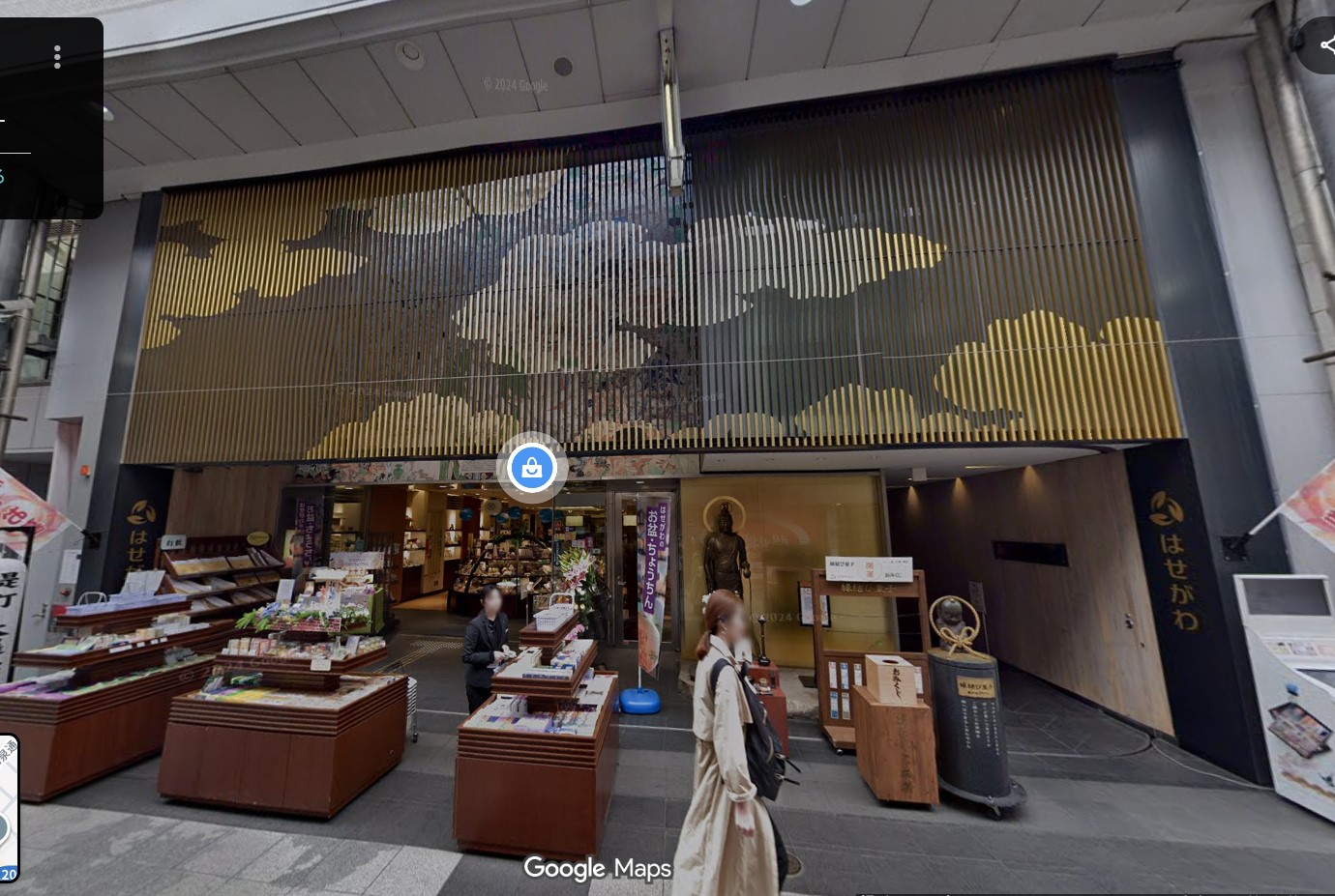 はせがわの本社画像