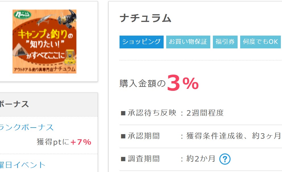 覚醒！スクロール（8005）が株主優待内容を大幅改善、配当金や株価データ、社長、本社まで丸ごと考察