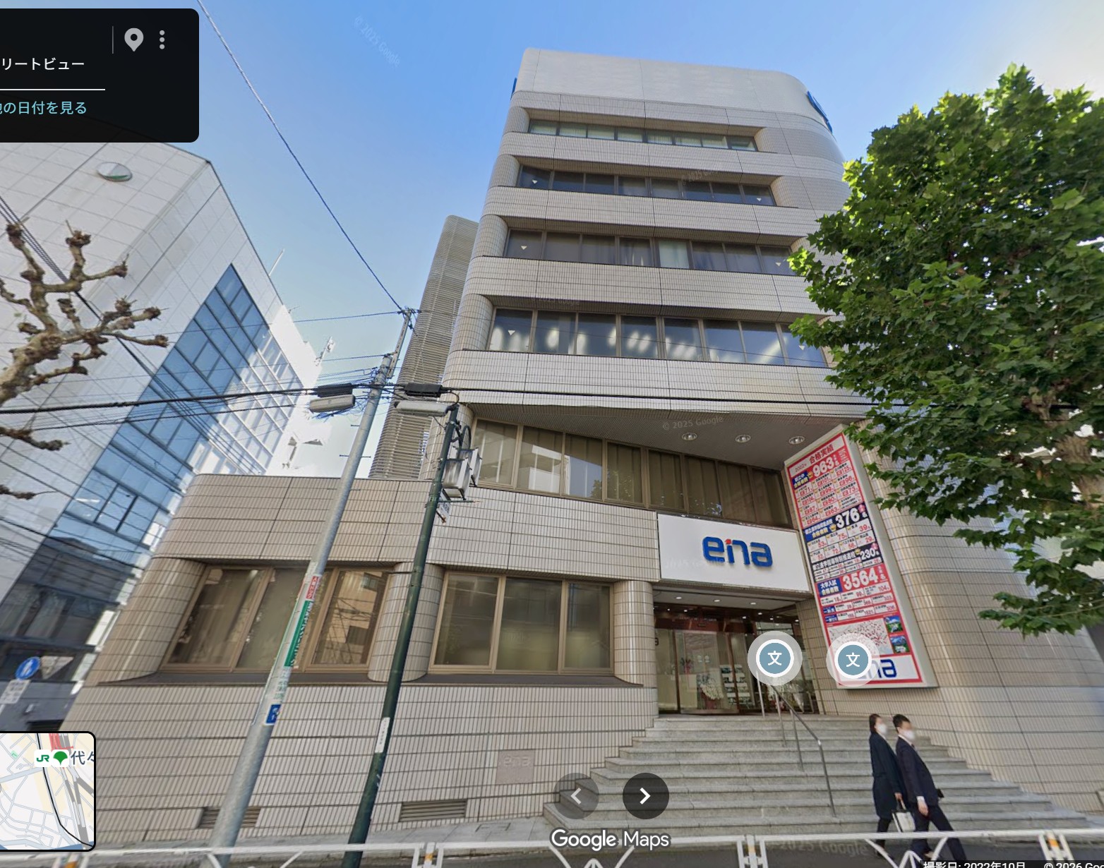 学究社の本社画像